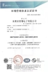 Chine Dongguan Analog Power Electronic Co., Ltd certifications