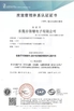 Chine Dongguan Analog Power Electronic Co., Ltd certifications