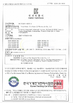 LA CHINE Dongguan Analog Power Electronic Co., Ltd certifications